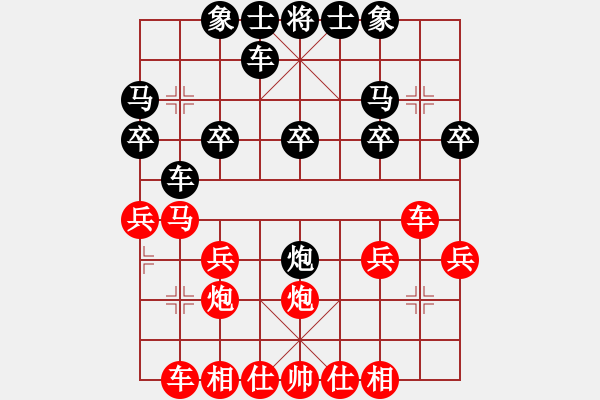 象棋棋譜圖片：〖千層浪】[763663190] -VS- 橫才俊儒[292832991] - 步數(shù)：20 