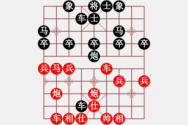 象棋棋譜圖片：〖千層浪】[763663190] -VS- 橫才俊儒[292832991] - 步數(shù)：30 