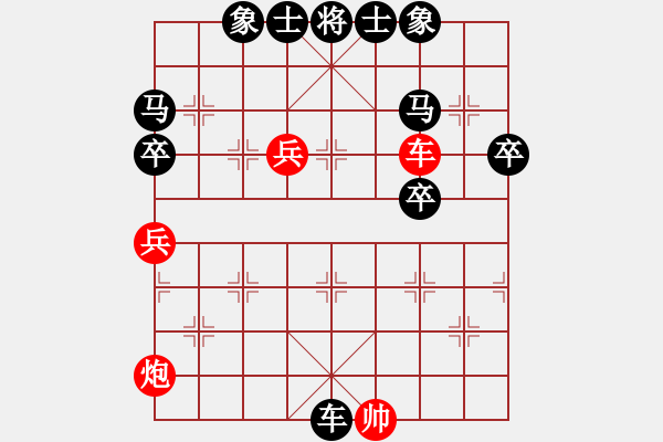 象棋棋譜圖片：〖千層浪】[763663190] -VS- 橫才俊儒[292832991] - 步數(shù)：70 