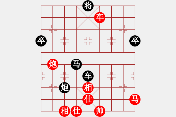 象棋棋譜圖片：叛逆終結(jié)者(1段)-負-飲馬流花河(3段)D11 順炮直車對緩開車 黑左橫車 - 步數(shù)：90 