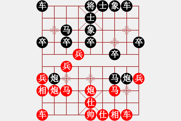 象棋棋譜圖片：王少良 先負(fù) 玄機(jī)逸士 - 步數(shù)：20 