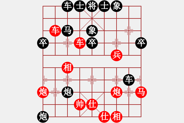 象棋棋譜圖片：暗夜神燈(人王)-和-英雄天下(天帝) - 步數(shù)：40 