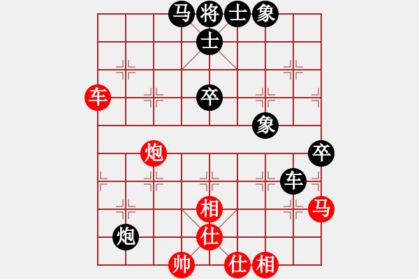 象棋棋譜圖片：暗夜神燈(人王)-和-英雄天下(天帝) - 步數(shù)：70 