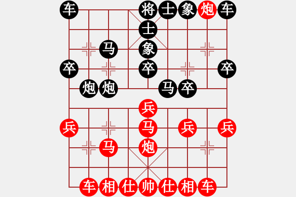 象棋棋譜圖片：得二子險(xiǎn)中求勝 - 步數(shù)：20 