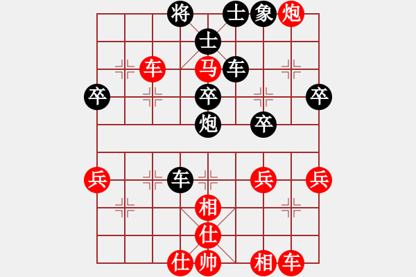 象棋棋譜圖片：得二子險(xiǎn)中求勝 - 步數(shù)：40 