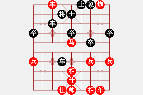 象棋棋譜圖片：得二子險(xiǎn)中求勝 - 步數(shù)：45 