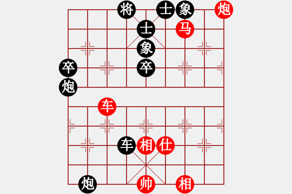 象棋棋谱图片：左文静 先和 陈青婷 - 步数：100 