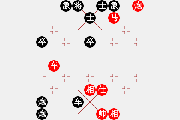 象棋棋谱图片：左文静 先和 陈青婷 - 步数：130 