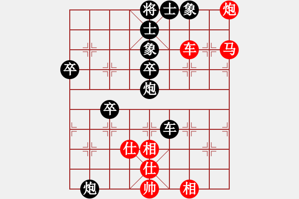 象棋棋谱图片：左文静 先和 陈青婷 - 步数：80 