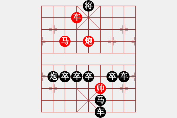 象棋棋譜圖片：《雅韻齋》【 斗室大雅棋書畫 心地光明日月星 】 秦 臻 擬局 - 步數(shù)：50 