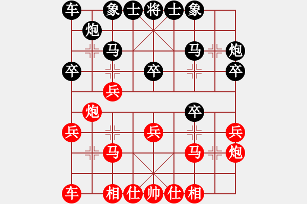 象棋棋譜圖片：莊玉庭     先和 徐天紅     - 步數(shù)：20 