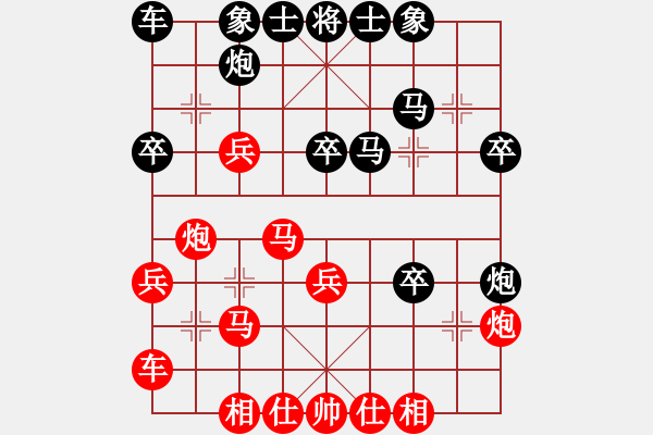 象棋棋譜圖片：莊玉庭     先和 徐天紅     - 步數(shù)：30 