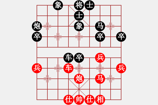 象棋棋譜圖片：29、屏挺3卒破五六炮正馬1(易和) - 步數(shù)：40 