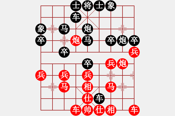 象棋棋譜圖片：西毒[2310769004] -VS- 橫才俊儒[292832991] - 步數(shù)：30 