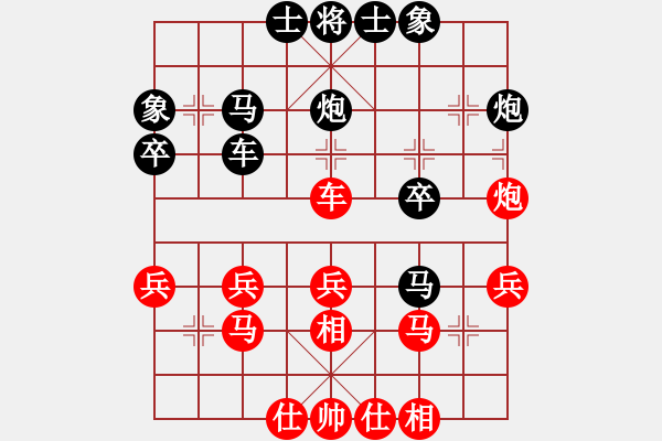 象棋棋譜圖片：中炮應(yīng)七路炮（黑勝） - 步數(shù)：30 