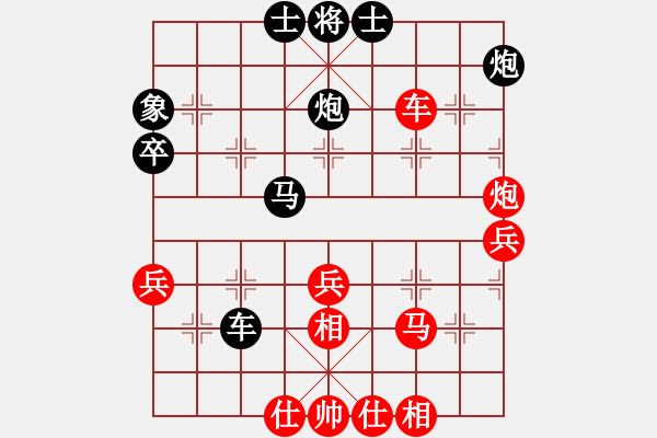 象棋棋譜圖片：中炮應(yīng)七路炮（黑勝） - 步數(shù)：40 