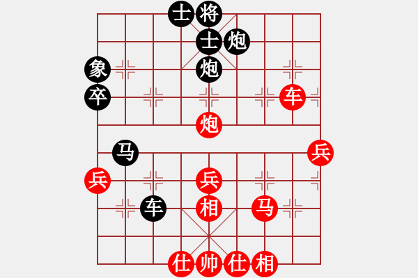 象棋棋譜圖片：中炮應(yīng)七路炮（黑勝） - 步數(shù)：50 