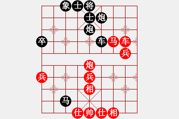 象棋棋譜圖片：中炮應(yīng)七路炮（黑勝） - 步數(shù)：60 