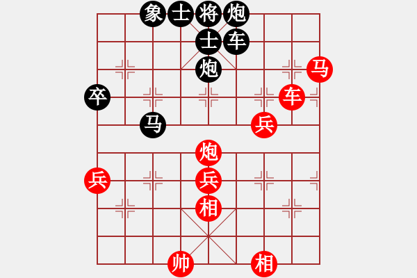 象棋棋譜圖片：中炮應(yīng)七路炮（黑勝） - 步數(shù)：80 