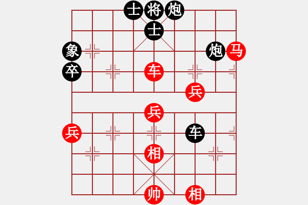 象棋棋譜圖片：中炮應(yīng)七路炮（黑勝） - 步數(shù)：90 