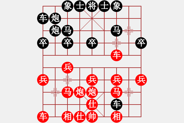 象棋棋譜圖片：oleefatt(4段)-勝-品棋笑俠(2段) - 步數(shù)：20 