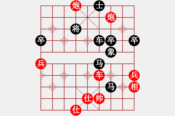 象棋棋譜圖片：古月司令(天罡)-負-盤棋局局新(天罡) - 步數(shù)：90 