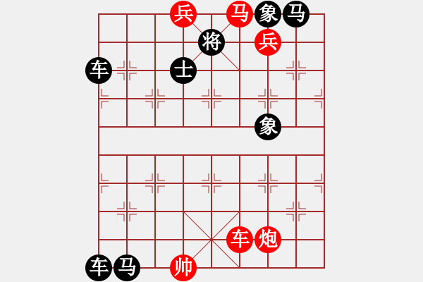 象棋棋譜圖片：【趣味】踢踏舞 58（湖艓 擬局 時鑫 增著）連將勝 - 步數(shù)：100 