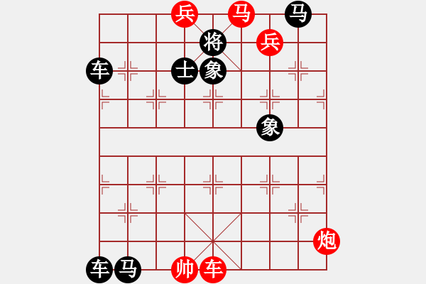 象棋棋譜圖片：【趣味】踢踏舞 58（湖艓 擬局 時鑫 增著）連將勝 - 步數(shù)：110 