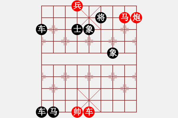 象棋棋譜圖片：【趣味】踢踏舞 58（湖艓 擬局 時鑫 增著）連將勝 - 步數(shù)：115 