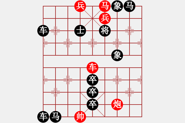 象棋棋譜圖片：【趣味】踢踏舞 58（湖艓 擬局 時鑫 增著）連將勝 - 步數(shù)：60 