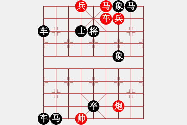 象棋棋譜圖片：【趣味】踢踏舞 58（湖艓 擬局 時鑫 增著）連將勝 - 步數(shù)：90 