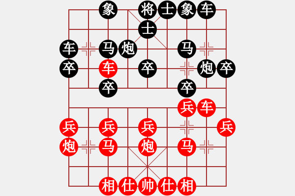 象棋棋譜圖片：愛情沙漠[hei ] -VS- 打敗彭香正[紅] - 步數(shù)：20 