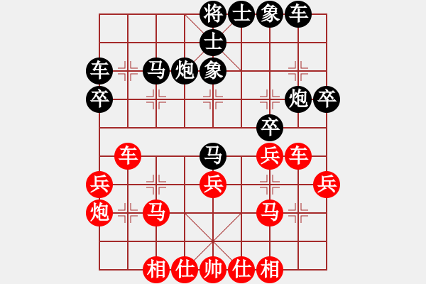 象棋棋譜圖片：愛情沙漠[hei ] -VS- 打敗彭香正[紅] - 步數(shù)：30 