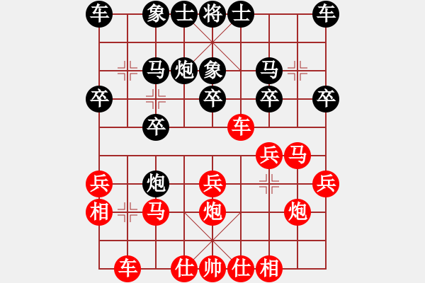 象棋棋譜圖片：池緒俊先和羅浚滔 - 步數(shù)：20 