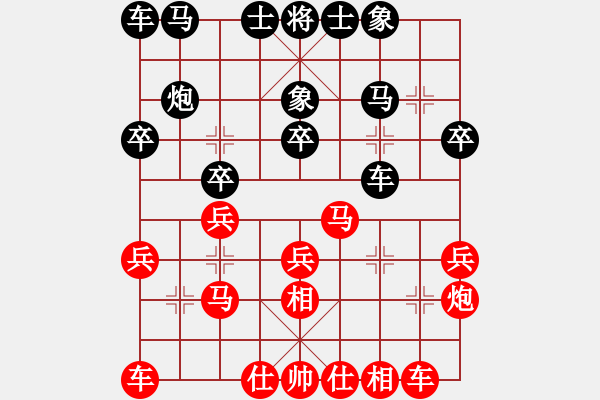 象棋棋譜圖片：江蘇 徐天紅 和 廣東 許銀川 - 步數(shù)：20 