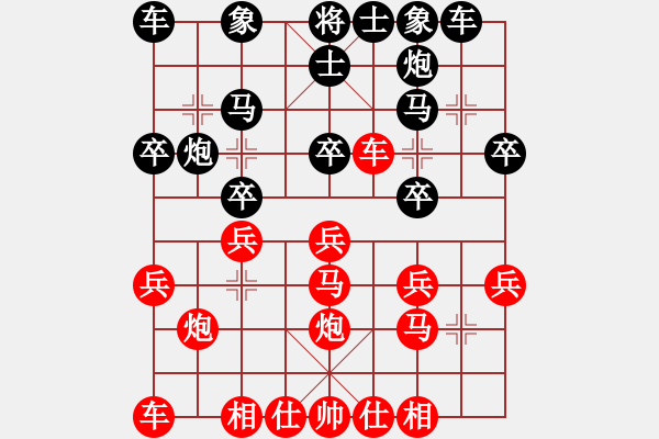 象棋棋譜圖片：鉆石人生(5段)-和-云里金剛(4段) - 步數(shù)：20 