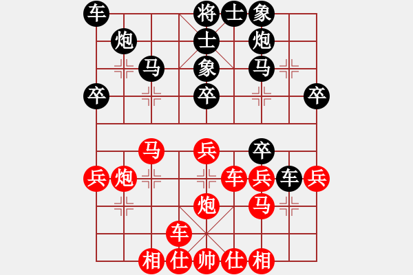 象棋棋譜圖片：鉆石人生(5段)-和-云里金剛(4段) - 步數(shù)：30 