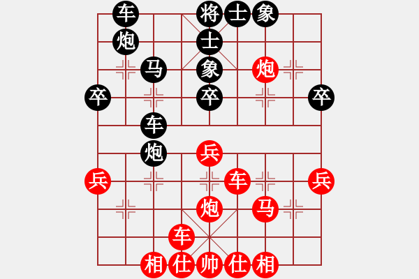 象棋棋譜圖片：鉆石人生(5段)-和-云里金剛(4段) - 步數(shù)：40 