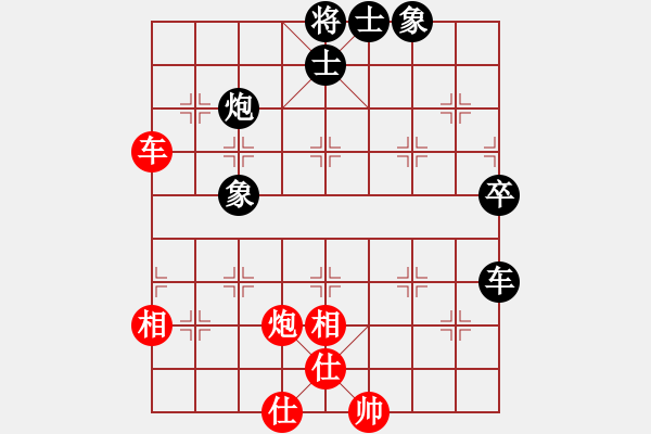 象棋棋譜圖片：鉆石人生(5段)-和-云里金剛(4段) - 步數(shù)：70 