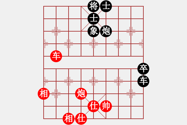 象棋棋譜圖片：鉆石人生(5段)-和-云里金剛(4段) - 步數(shù)：80 