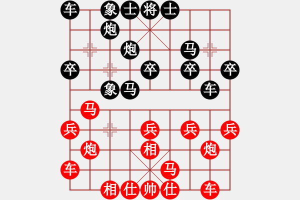 象棋棋譜圖片：我愛名劍城(5段)-和-兩條金魚(6段) - 步數(shù)：20 