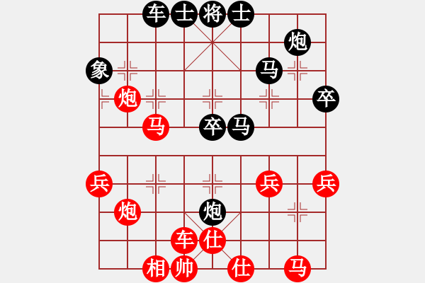 象棋棋譜圖片：我愛名劍城(5段)-和-兩條金魚(6段) - 步數(shù)：40 