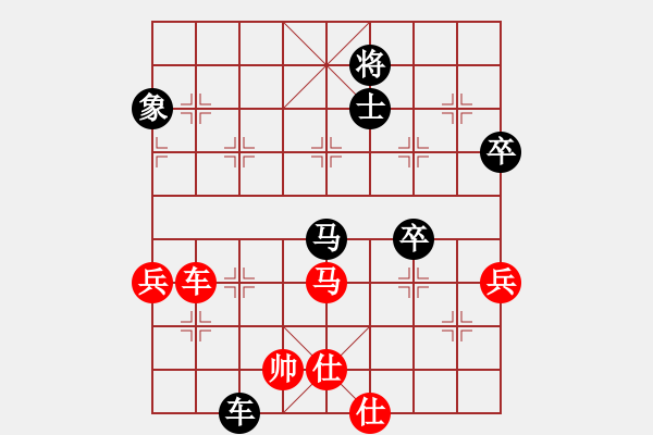 象棋棋譜圖片：我愛名劍城(5段)-和-兩條金魚(6段) - 步數(shù)：90 