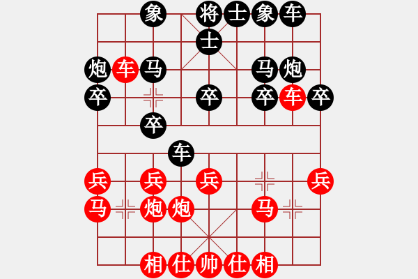 象棋棋譜圖片：半只煙(9段)-和-下山王冖(月將) - 步數(shù)：20 