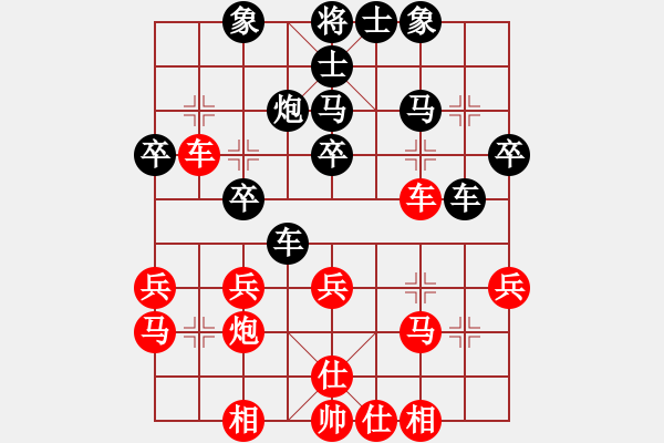 象棋棋譜圖片：半只煙(9段)-和-下山王冖(月將) - 步數(shù)：30 