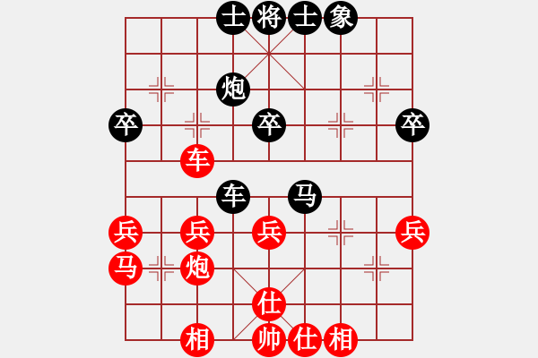 象棋棋譜圖片：半只煙(9段)-和-下山王冖(月將) - 步數(shù)：40 