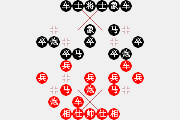 象棋棋譜圖片：芙蓉姐姐(2段)-和-內(nèi)蒙開魯縣(4段) - 步數(shù)：20 