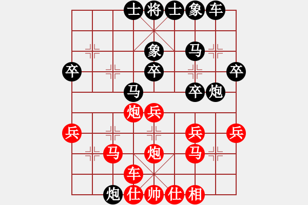 象棋棋譜圖片：芙蓉姐姐(2段)-和-內(nèi)蒙開魯縣(4段) - 步數(shù)：30 