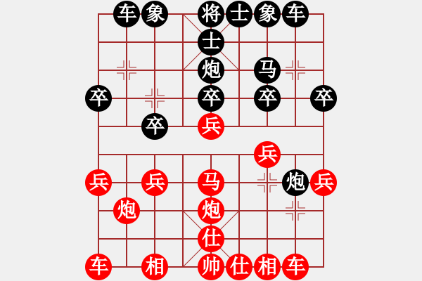 象棋棋譜圖片：象棋兵法之二屏風(fēng)馬篇：屏風(fēng)馬破中炮進(jìn)中兵(07) - 步數(shù)：20 