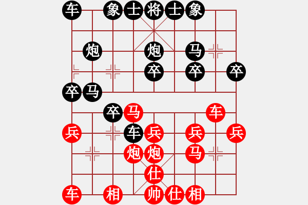 象棋棋譜圖片：平常心[597765127] -VS- 橫才俊儒[292832991] - 步數：20 